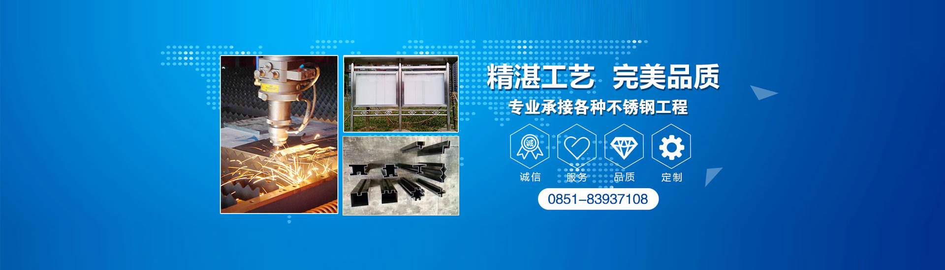 贵州金晨发不锈钢有限公司【官网】